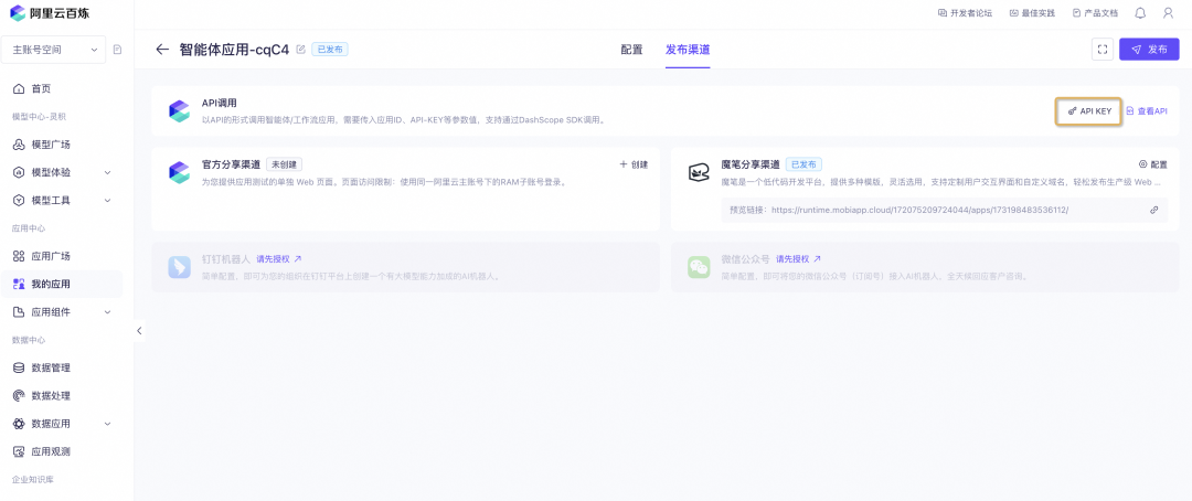极简开发，极速上线：构建端到端大模型应用