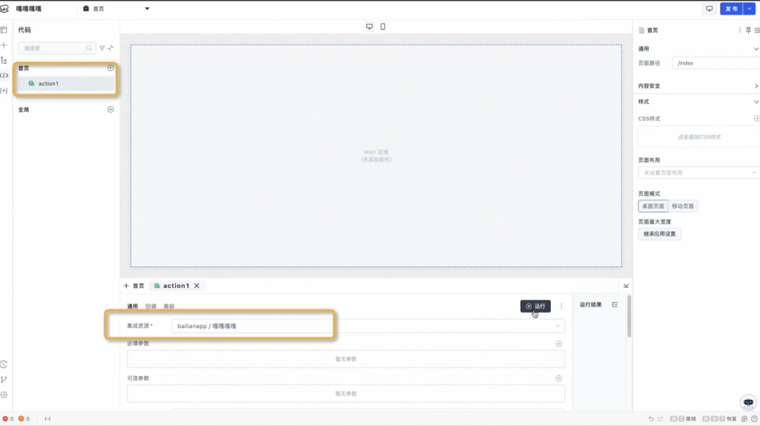 极简开发，极速上线：构建端到端大模型应用