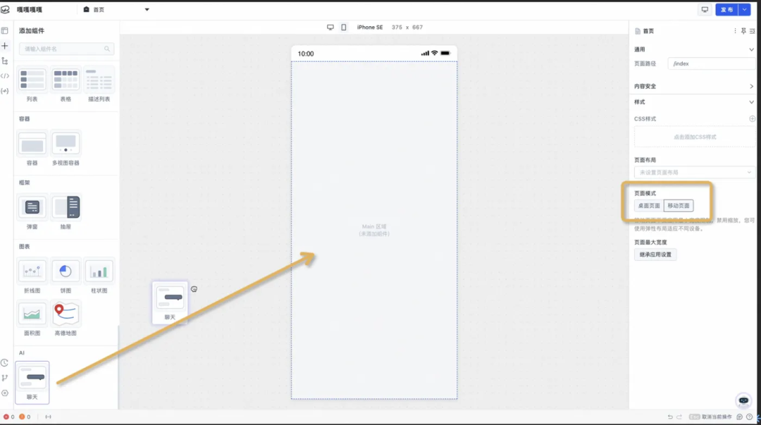 极简开发，极速上线：构建端到端大模型应用