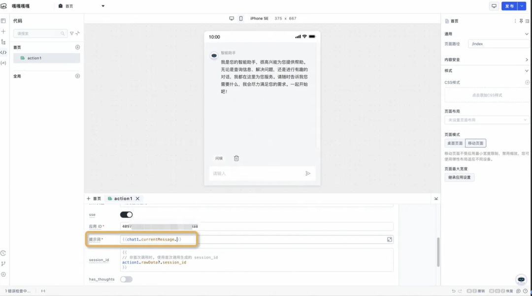 极简开发，极速上线：构建端到端大模型应用