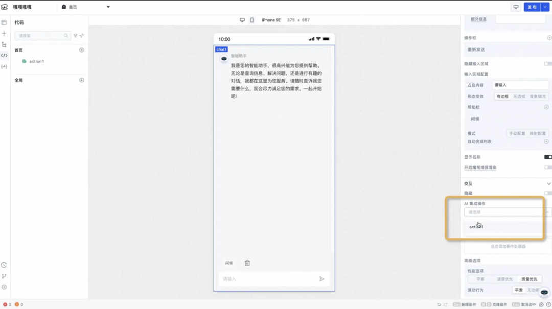 极简开发，极速上线：构建端到端大模型应用