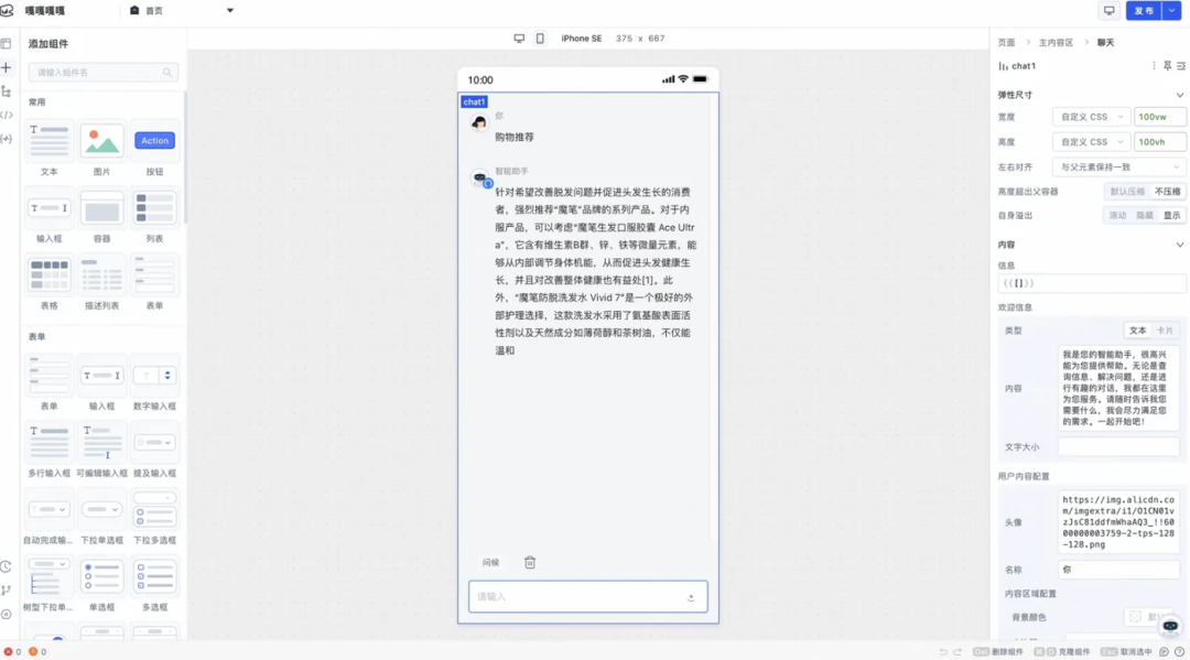 极简开发，极速上线：构建端到端大模型应用