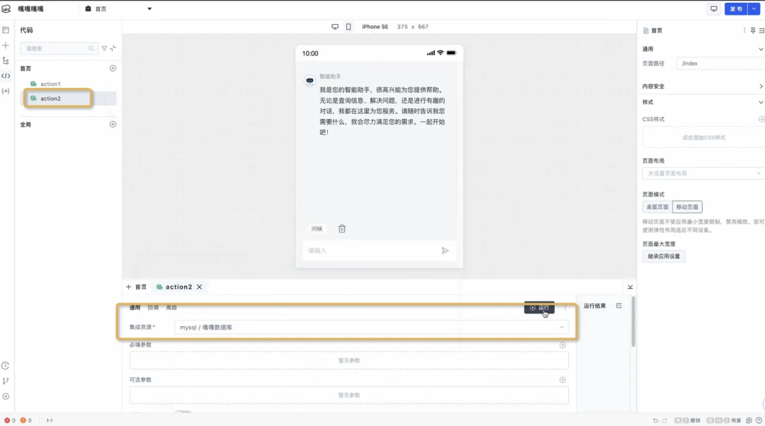 极简开发，极速上线：构建端到端大模型应用