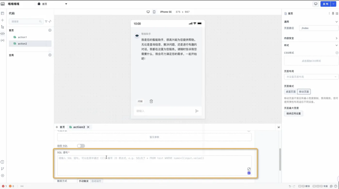 极简开发，极速上线：构建端到端大模型应用
