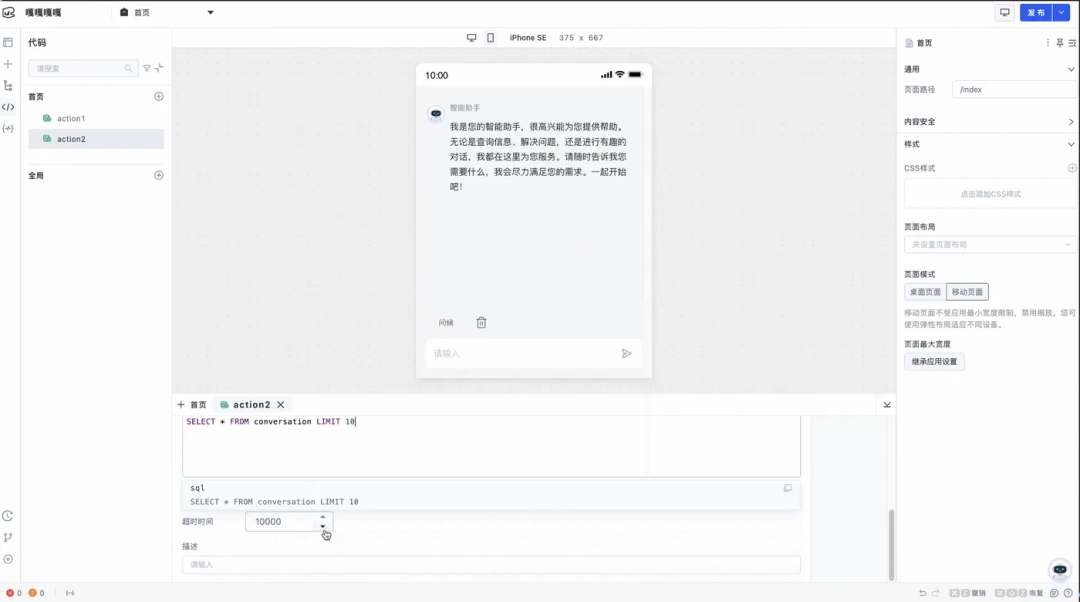 极简开发，极速上线：构建端到端大模型应用