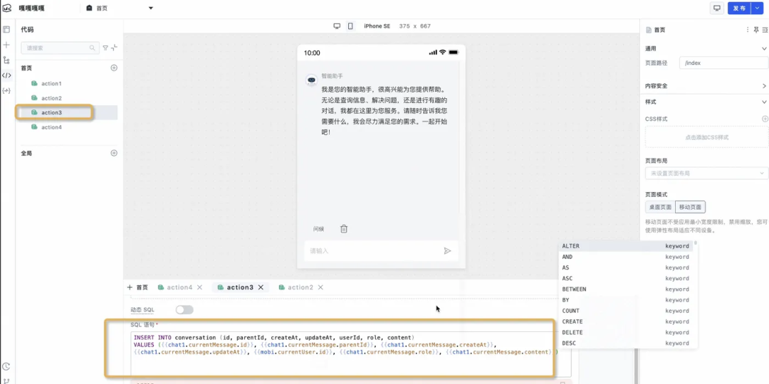 极简开发，极速上线：构建端到端大模型应用
