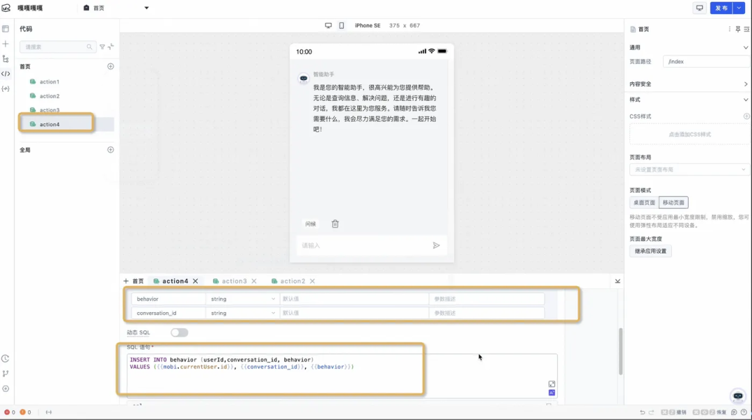 极简开发，极速上线：构建端到端大模型应用