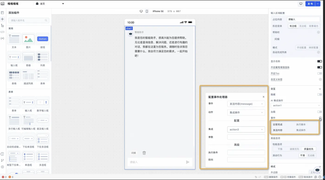 极简开发，极速上线：构建端到端大模型应用