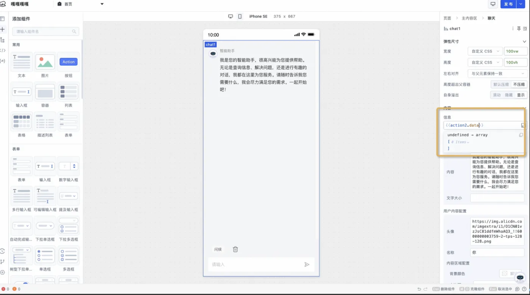 极简开发，极速上线：构建端到端大模型应用