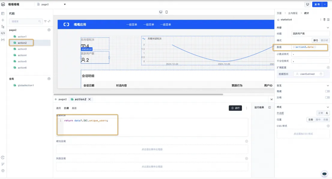 极简开发，极速上线：构建端到端大模型应用