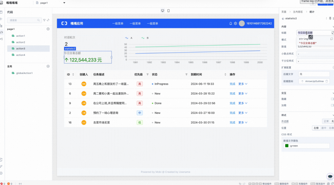 极简开发，极速上线：构建端到端大模型应用
