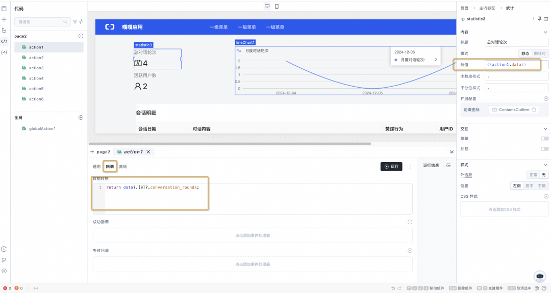 极简开发，极速上线：构建端到端大模型应用