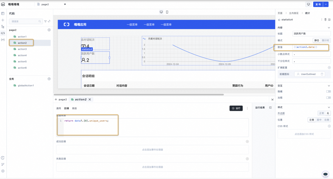 极简开发，极速上线：构建端到端大模型应用