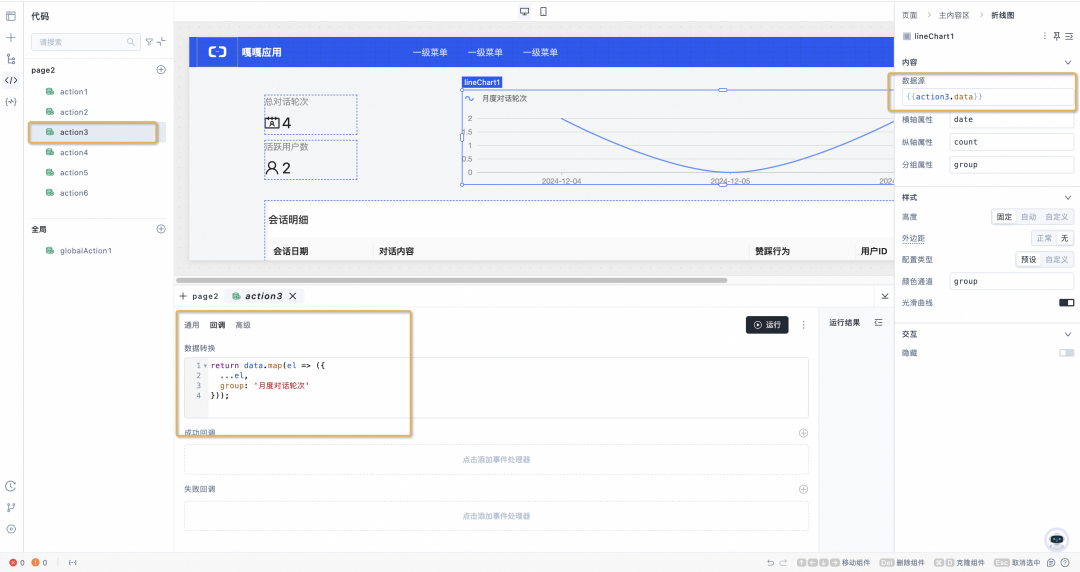 极简开发，极速上线：构建端到端大模型应用