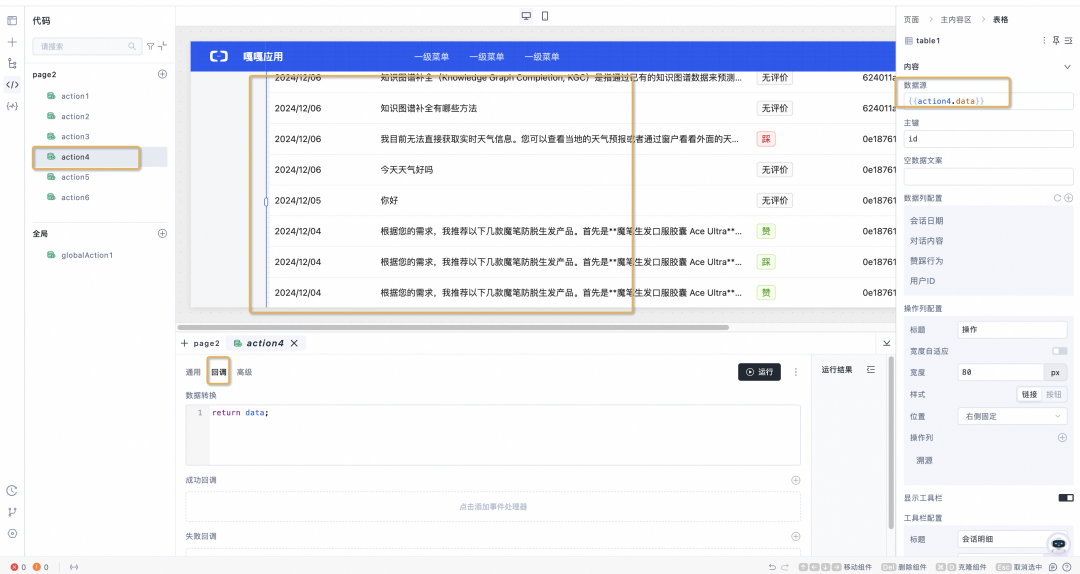 极简开发，极速上线：构建端到端大模型应用