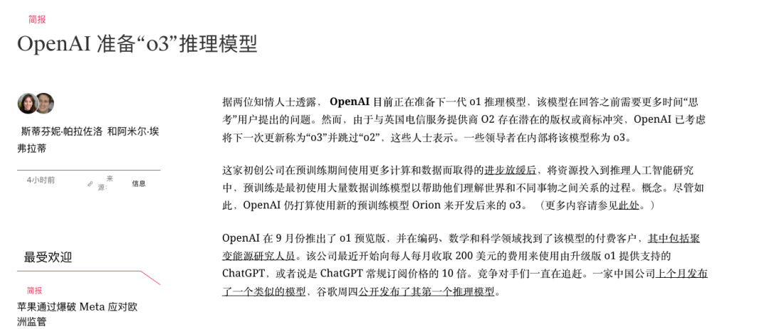 OpenAI Day12丨满血版o3和o3 mini即将到来