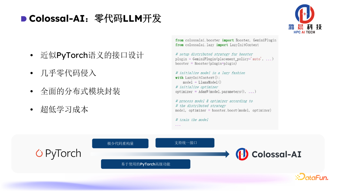 Colossal-AI： AI 大模型的挑战与系统优化