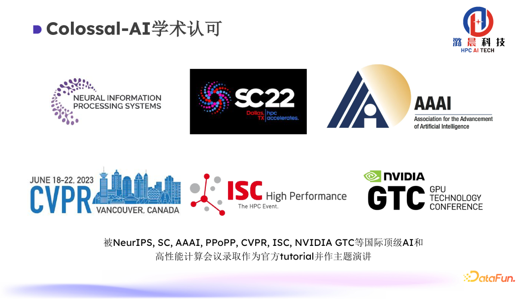 Colossal-AI： AI 大模型的挑战与系统优化