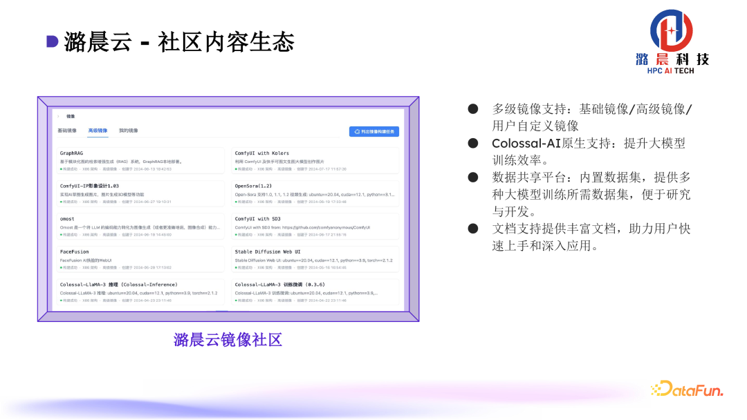 Colossal-AI： AI 大模型的挑战与系统优化