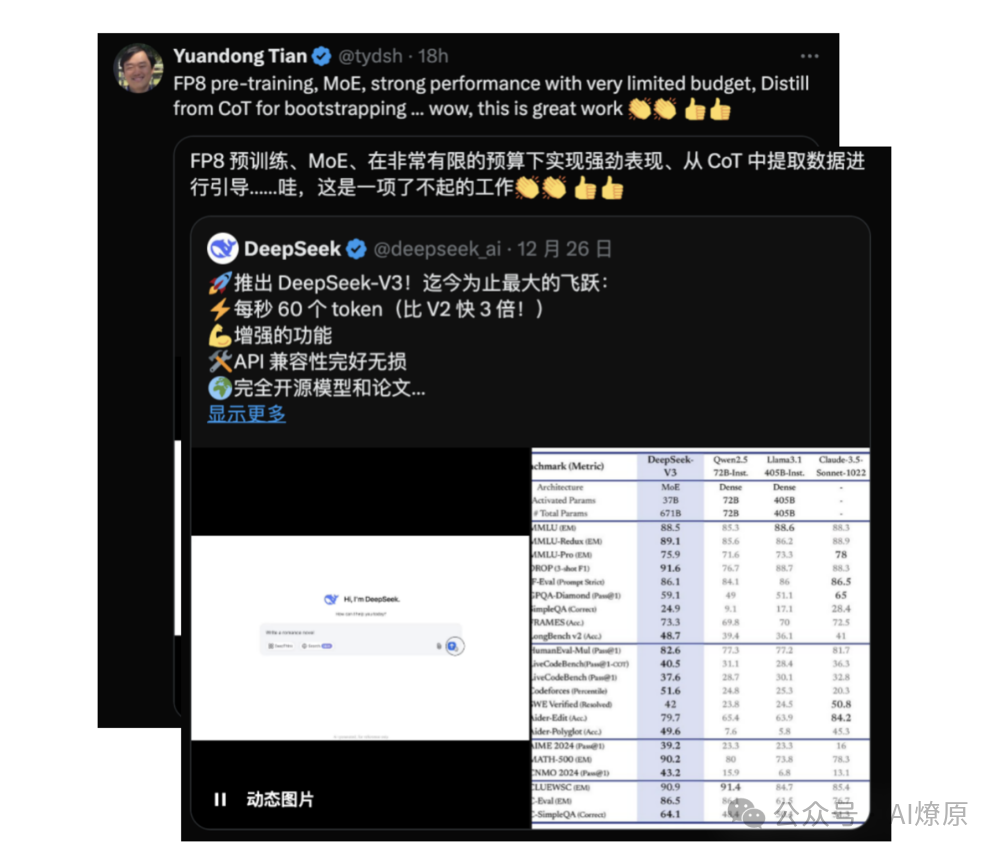 DeepSeek甩出了一张“王炸”