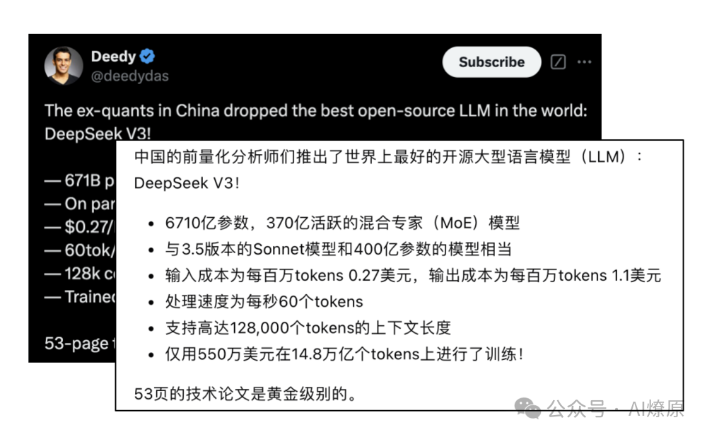 DeepSeek甩出了一张“王炸”