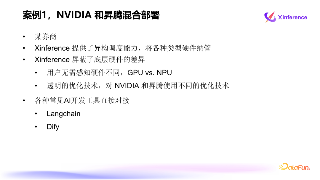 Xinference：企业级大模型推理和部署平台