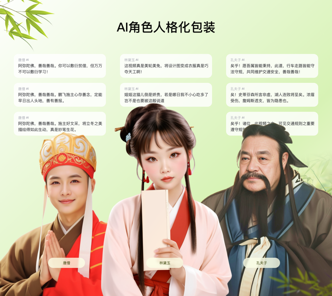 百度APP评论场景AI角色设计实践