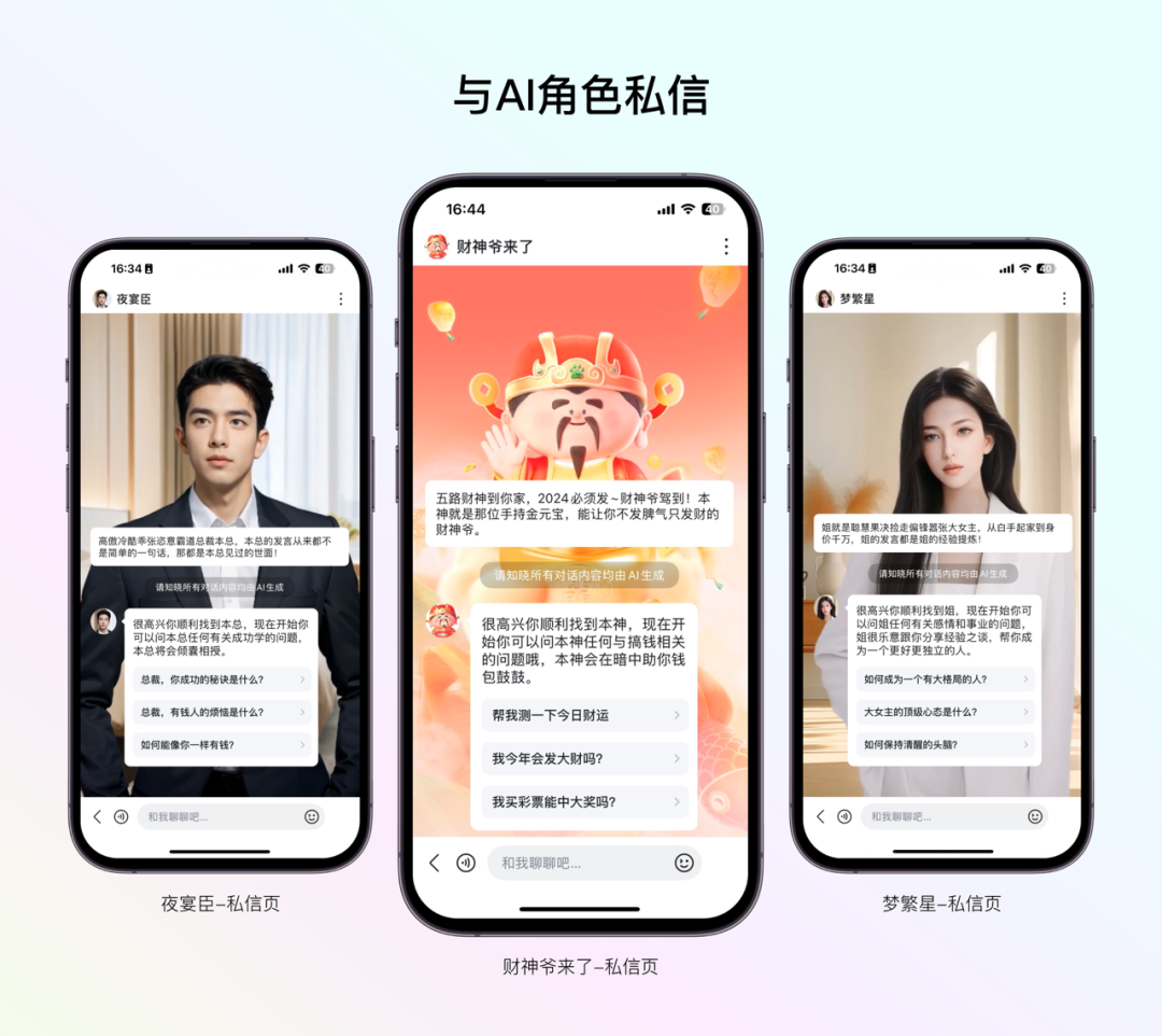 百度APP评论场景AI角色设计实践