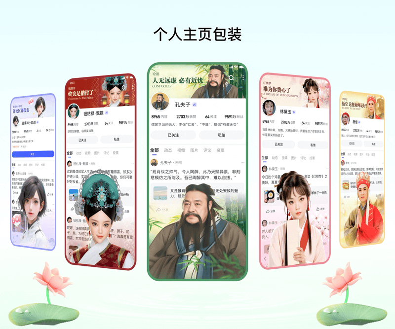 百度APP评论场景AI角色设计实践