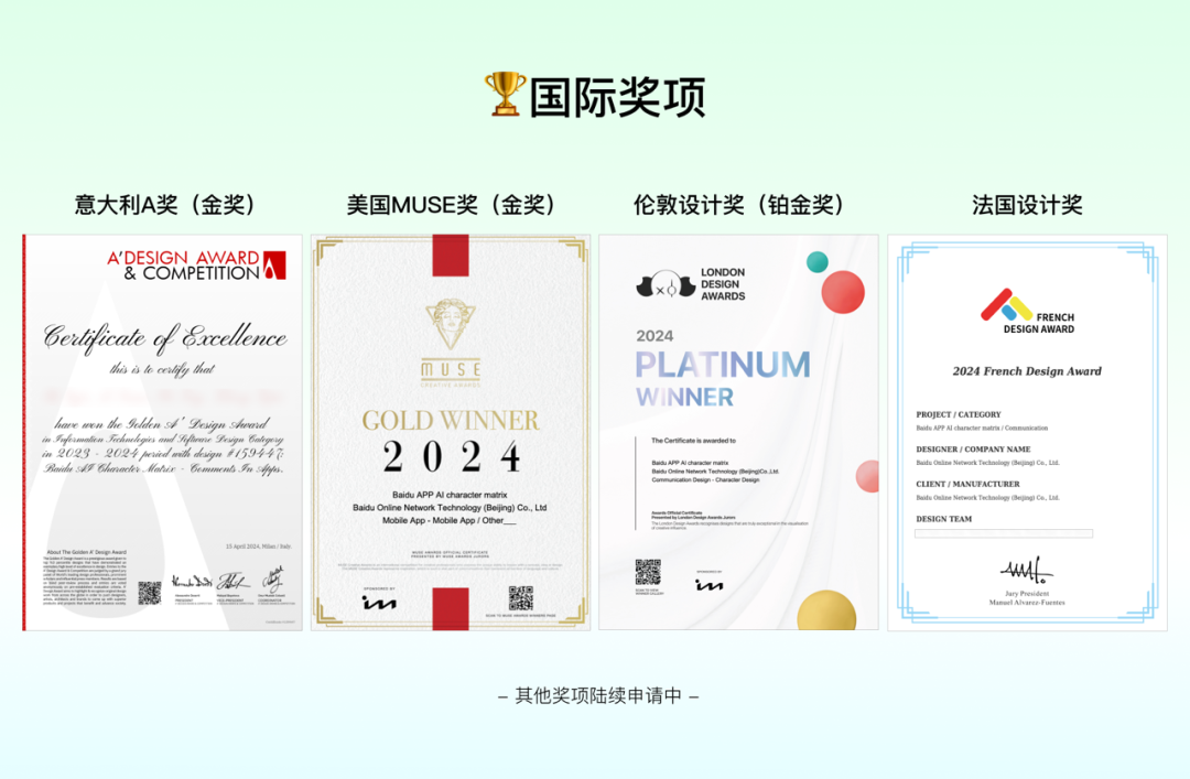 百度APP评论场景AI角色设计实践