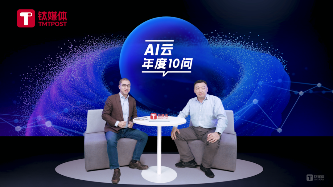 独家对话阿里云刘伟光：什么是真正的AI云