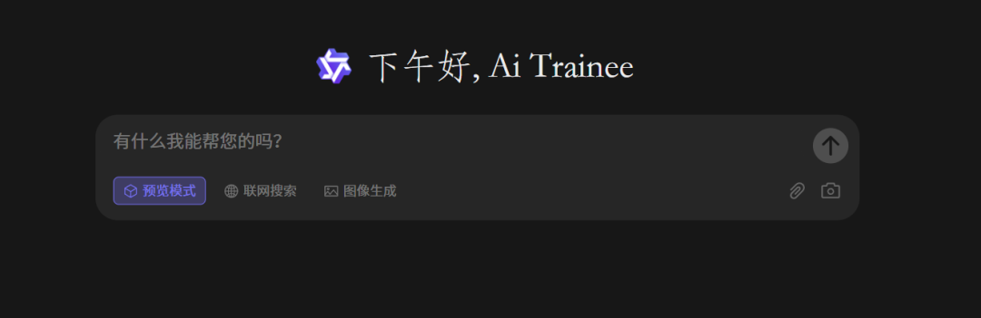 Qwen Chat ：阿里发布的这款完全免费的 AI 编码器使用起来非常棒！（文本、视觉推理QwQ 和 QVQ）