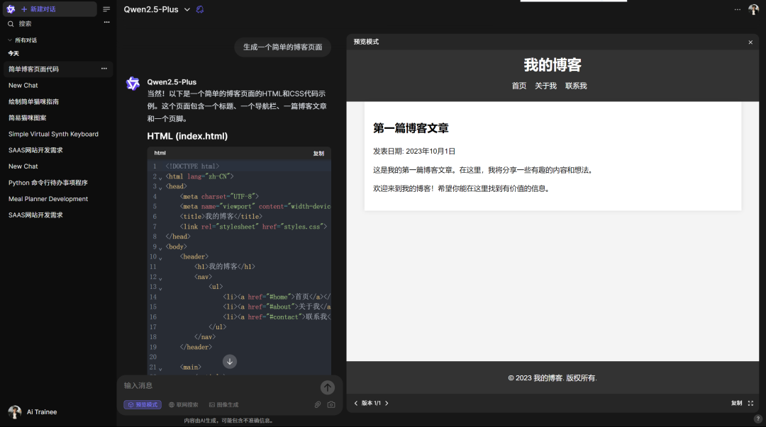 Qwen Chat ：阿里发布的这款完全免费的 AI 编码器使用起来非常棒！（文本、视觉推理QwQ 和 QVQ）