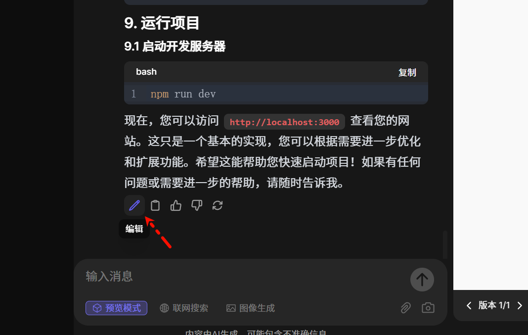 Qwen Chat ：阿里发布的这款完全免费的 AI 编码器使用起来非常棒！（文本、视觉推理QwQ 和 QVQ）