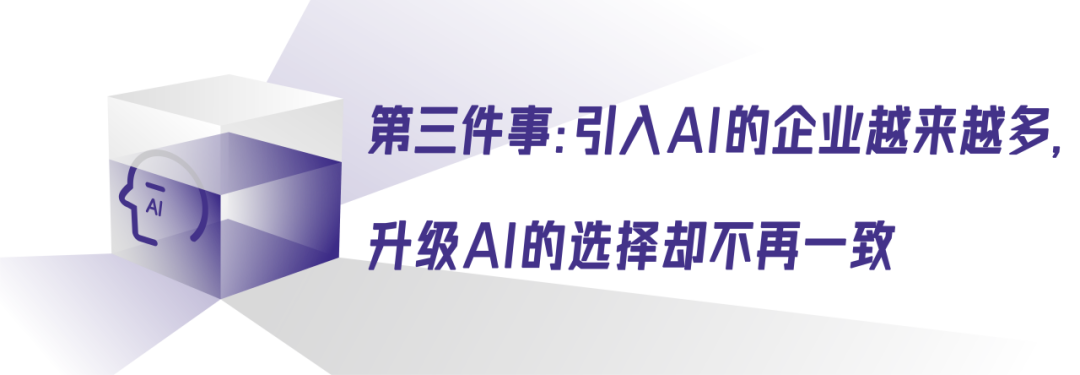 复盘2024，大模型的商业化主线是什么？