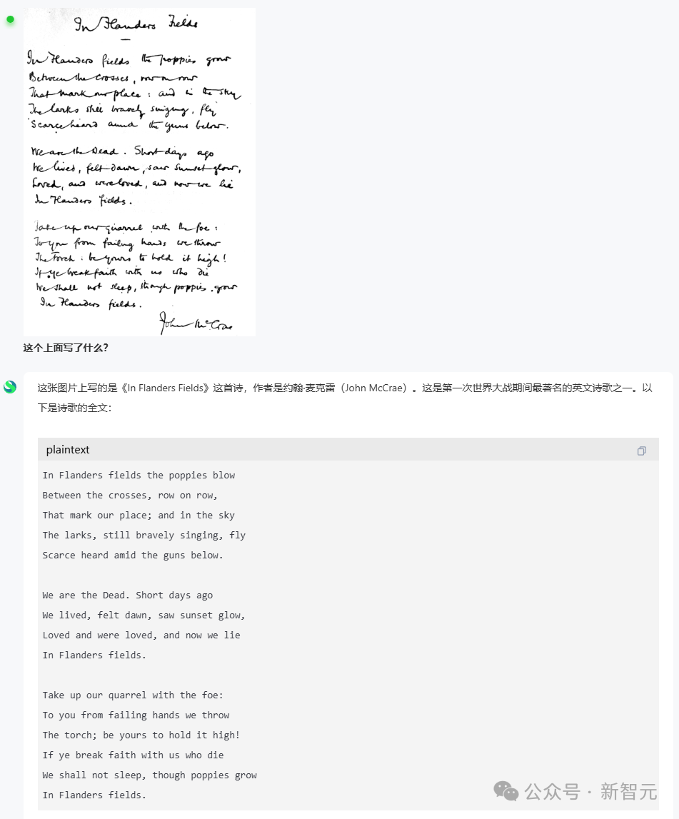 商汤破解世界模型秘诀,「日日新」实现AI大一统!原生融合模型破纪录双冠王