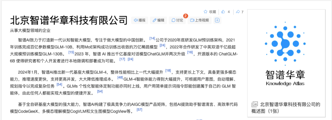 刚刚,智谱AI被美国列入实体清单了。。。