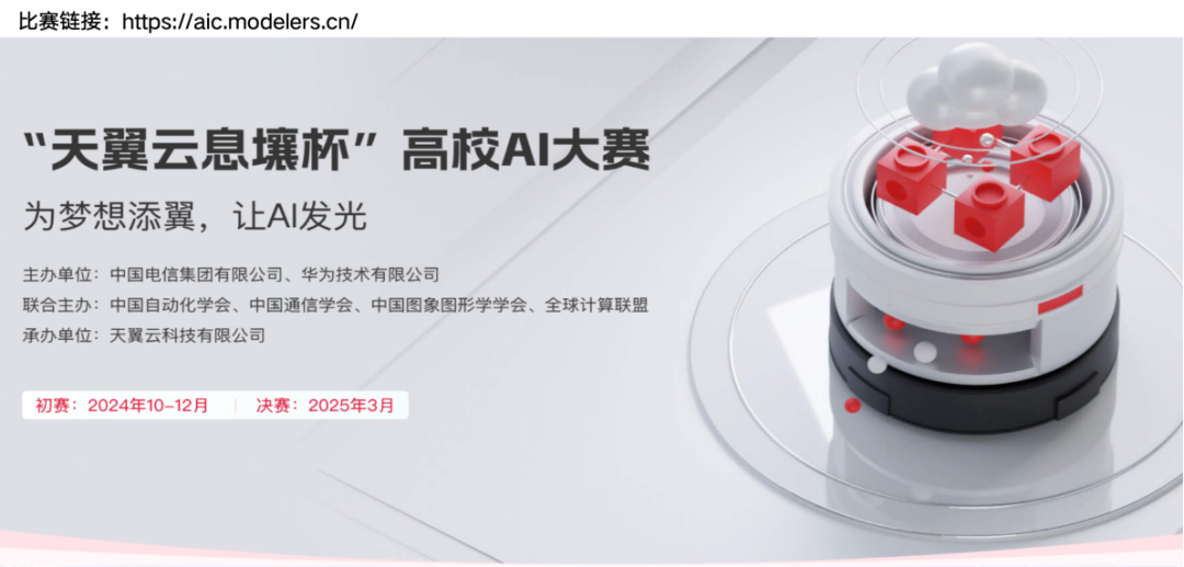 魔乐社区(Modelers):大模型应用落地的极简路径!