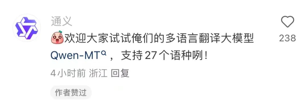 被玩疯的小红书 AI 翻译，用了哪家大模型？