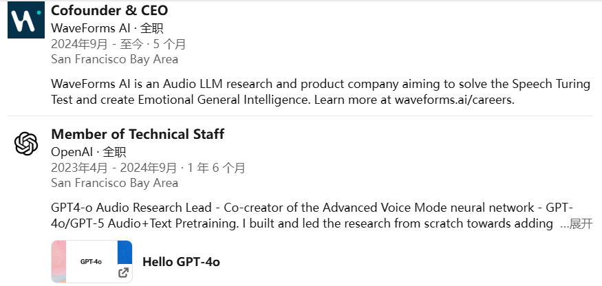 Z Product|ChatGPT Voice之父离职创办语音模型公司,种子轮即获a16z 4000万美金,估值数亿美元