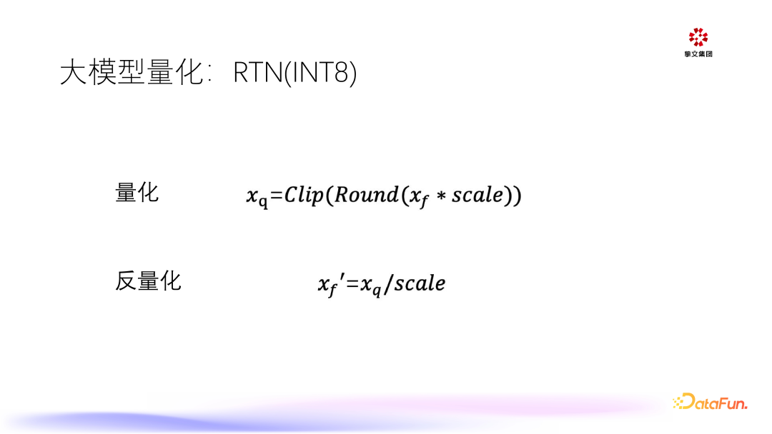 大模型在陌陌的推理与应用