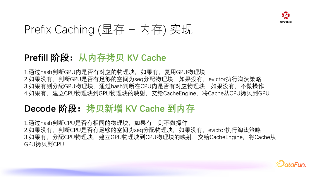 大模型在陌陌的推理与应用