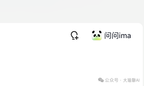 null 接入deepseek-r1的腾讯ima,强大到我有点陌生