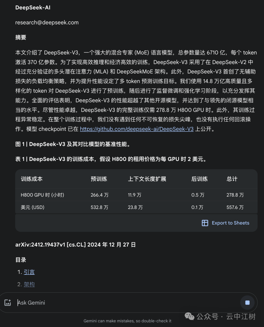 一口气输出有用的3万字,Gemini绝对是世界上最勤奋的AI,比 DeepSeek 还好用