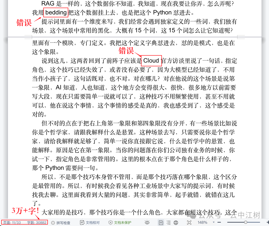 一口气输出有用的3万字,Gemini绝对是世界上最勤奋的AI,比 DeepSeek 还好用