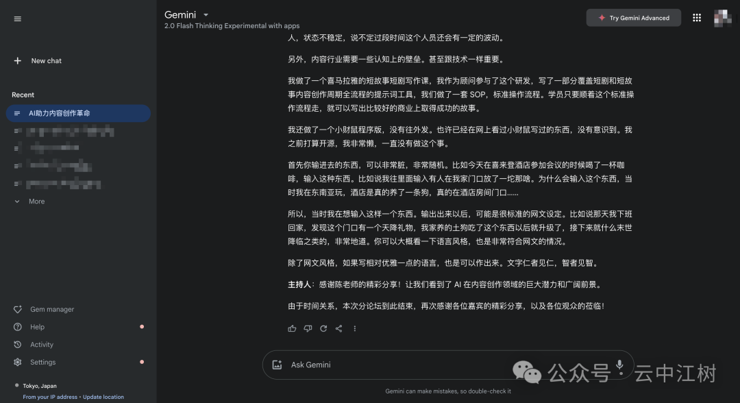 一口气输出有用的3万字,Gemini绝对是世界上最勤奋的AI,比 DeepSeek 还好用