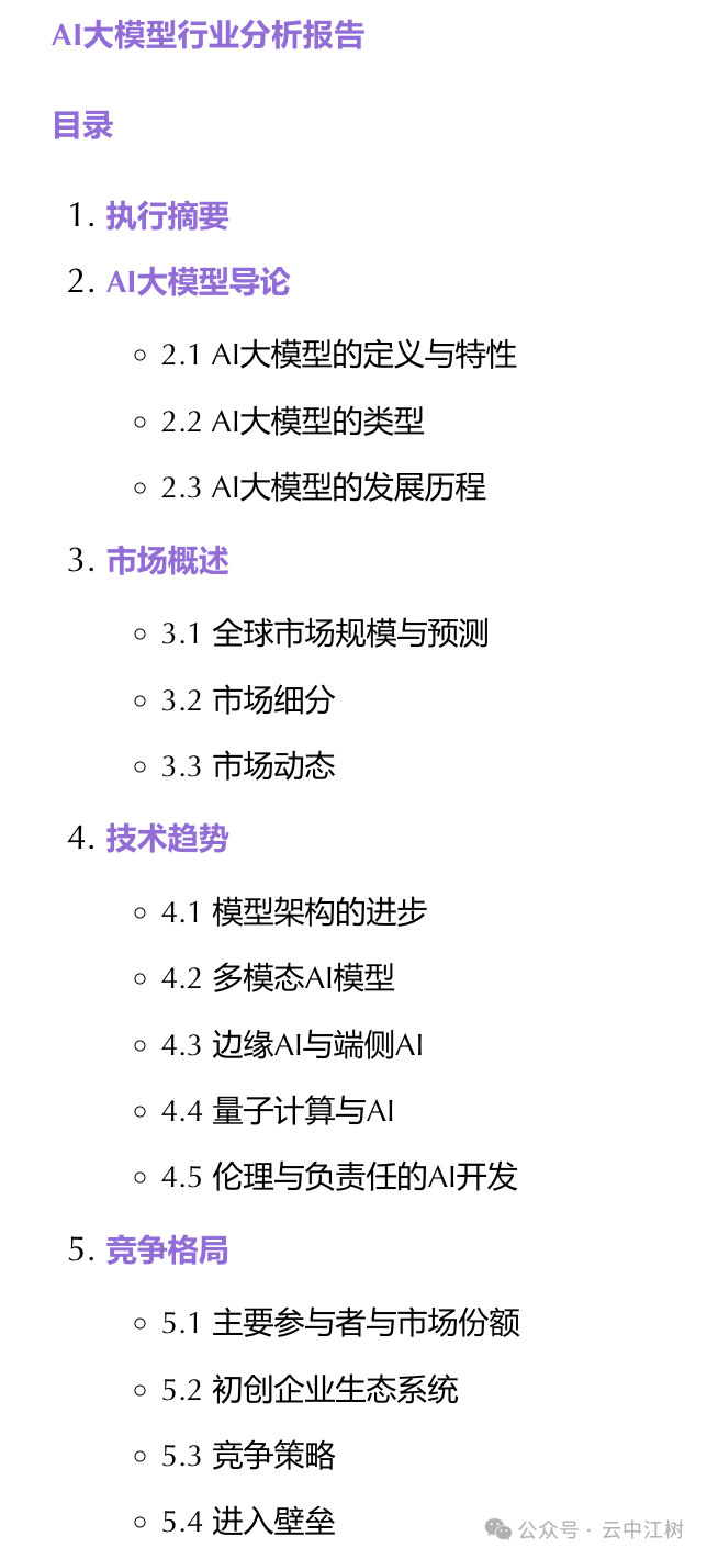 一口气输出有用的3万字,Gemini绝对是世界上最勤奋的AI,比 DeepSeek 还好用