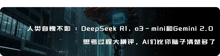 DeepSeek让所有人都变成了Perplexity
