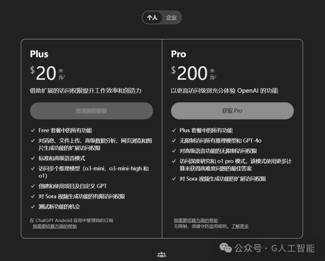 GPT-5 免费使用!OpenAI o3 取消发布,全面反击 DeepSeek!