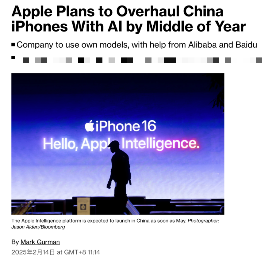 苹果中国版 AI 合作细节曝光：百度也参与其中，最快 5 月上线